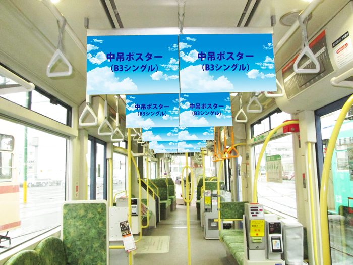 広島電鉄 バス 市電 広島の交通広告代理店 株式会社ヒロコー
